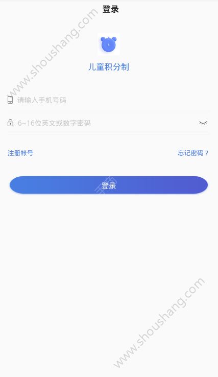 儿童积分制管理app 截图3