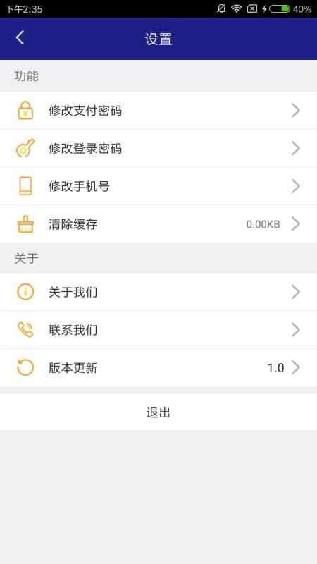 城程通司机app 截图5