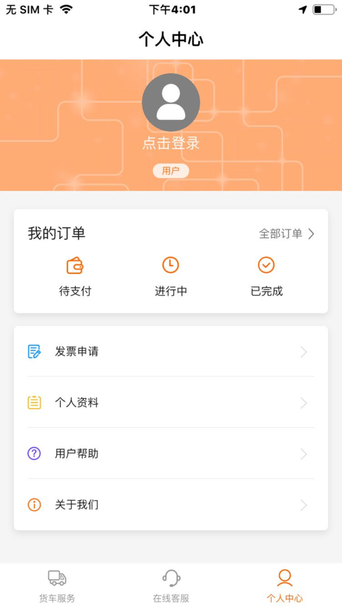 幸运车app 截图3