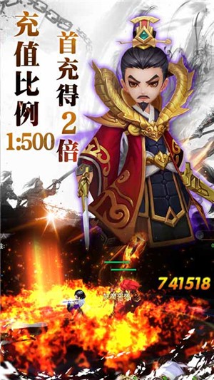 三国将无双永抽版 截图3