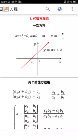 作业答案搜题大全 截图1