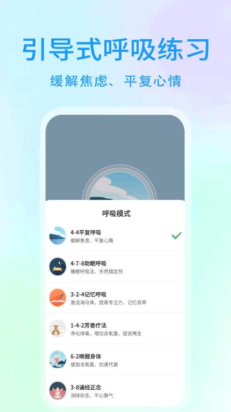 压力自测助手app