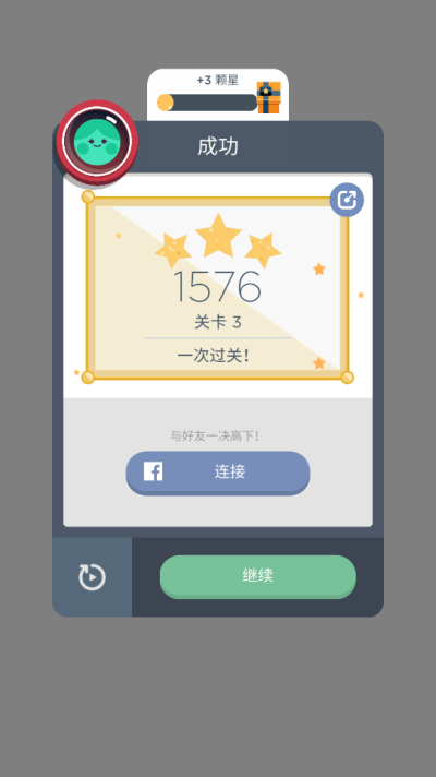 two dots 截图4