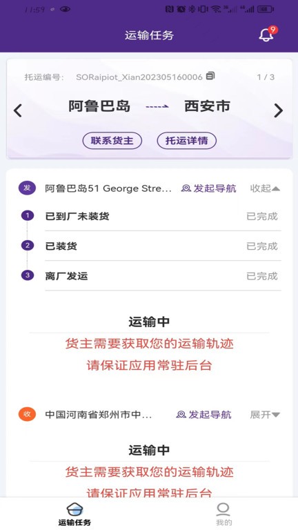 跟单猿司机端app软件 截图4