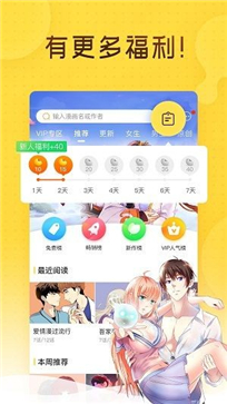 咪哩咪哩app 1