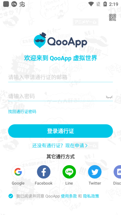 qoo 截图2