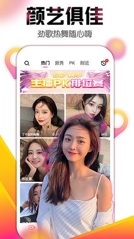 小米粒直播 截图3