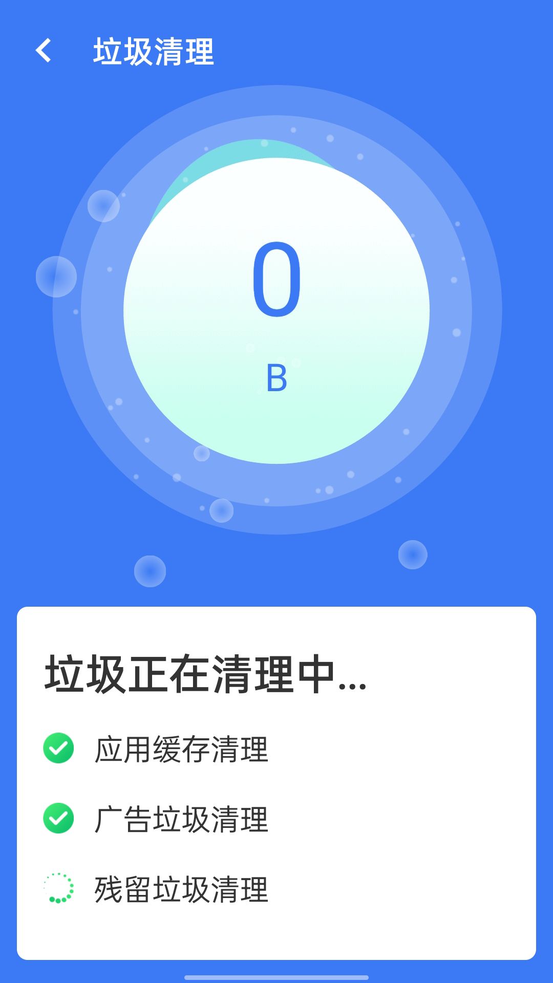 旋风清理王手机清理工具app 截图1