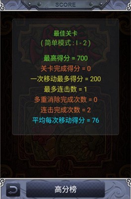 符文大师官方版 截图1