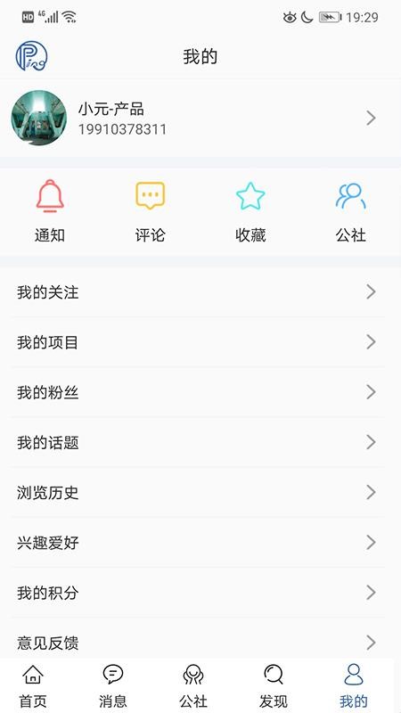 PPPing软件 截图1