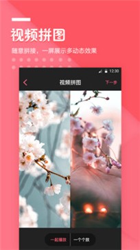 快抖视频剪辑app 截图1