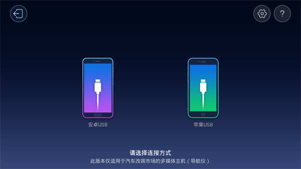 亿连手机互联apk