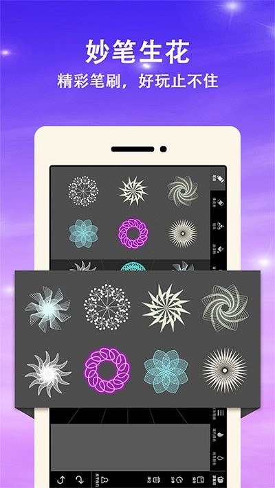 曼达拉绘画app 截图3