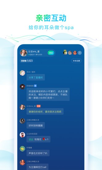 华语之声网络电台 截图2