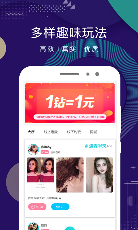 点技app 截图4