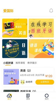 指尖学堂 截图1