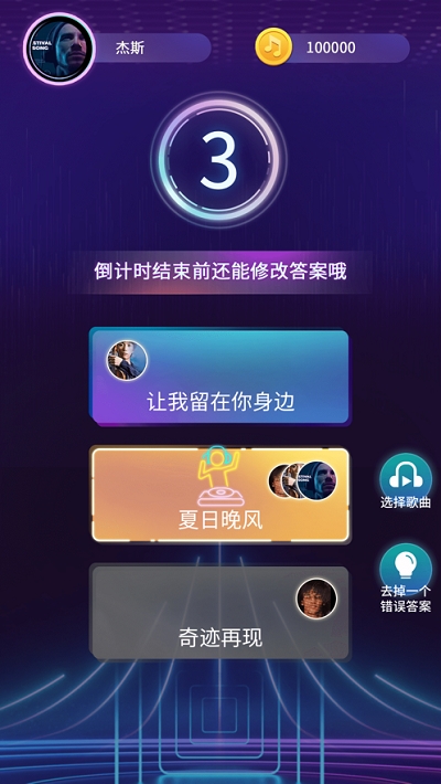 欢乐猜歌红包版