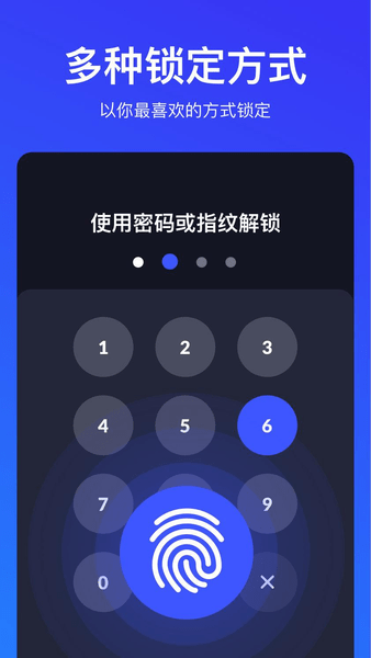 超级应用锁app