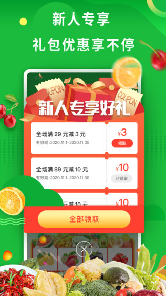 你家菜场app 截图3