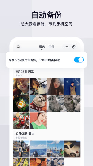 百度网盘手机app