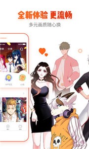 萌动漫画app 截图1