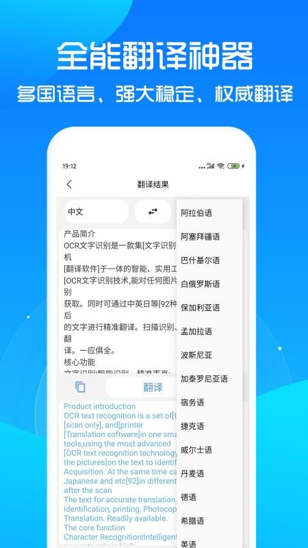 全能扫描王免费软件 截图1