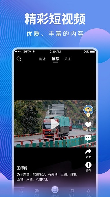 汇修帮app 截图1