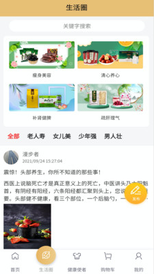 首都优选 截图1