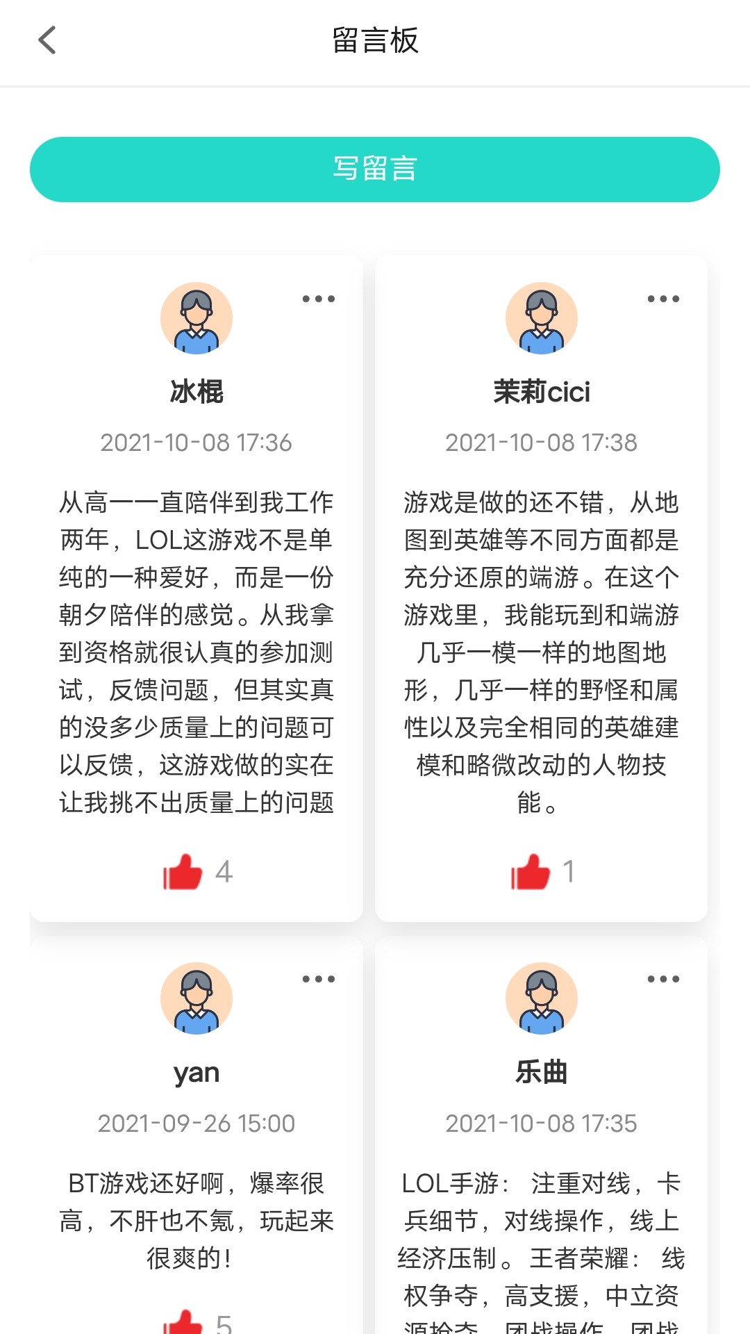 指间游戏交易app