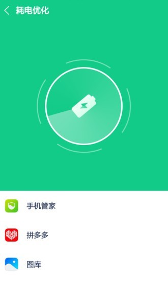 趣降温app