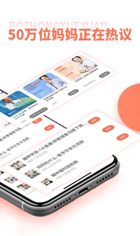 播种学园app 截图2