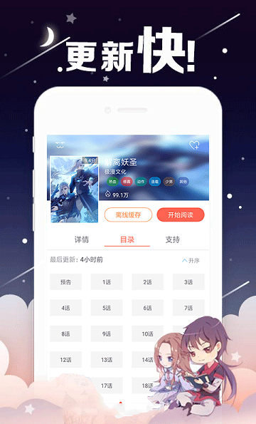 咕咚漫画 截图1