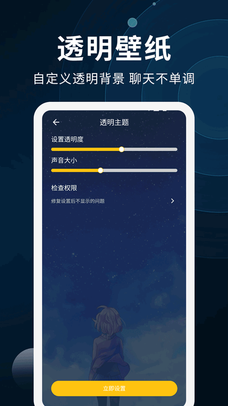 动态壁纸制作app 截图5