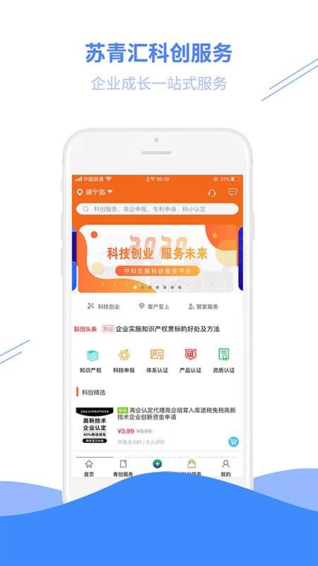 苏青汇 截图5