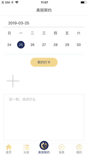 依琳娜app 截图3