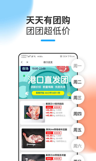 冻师傅app 截图1