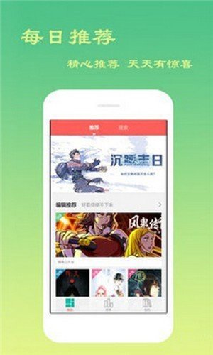 简意漫画 截图2