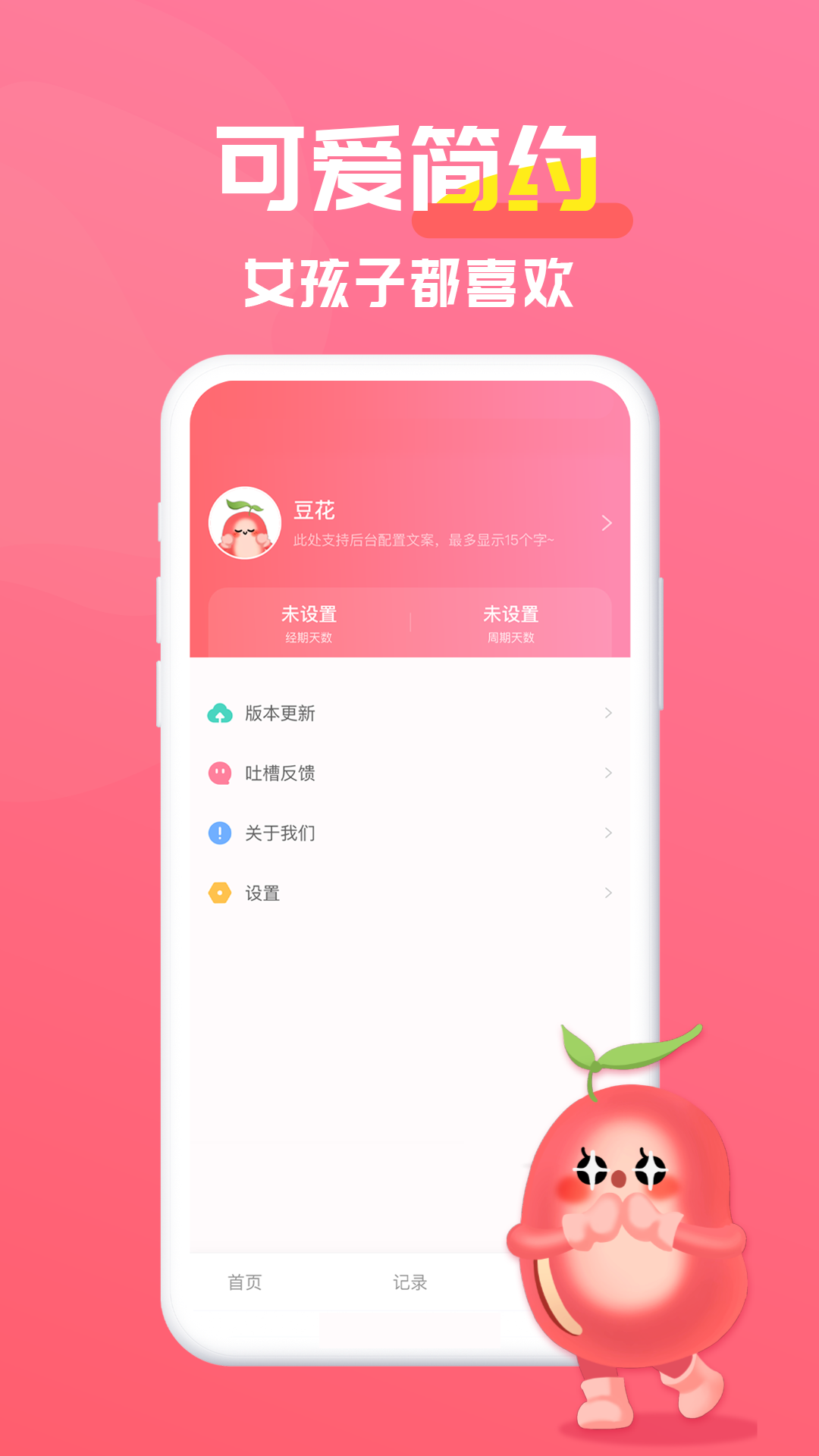 红豆酱 1.0.0