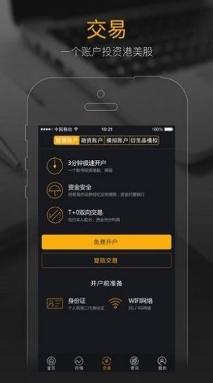 LION币 截图3