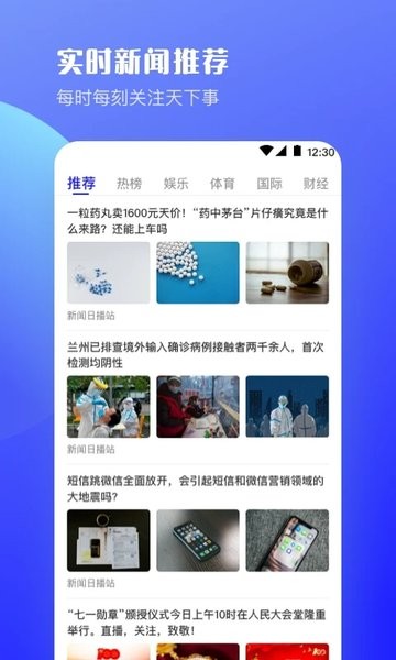 uv极速浏览器app