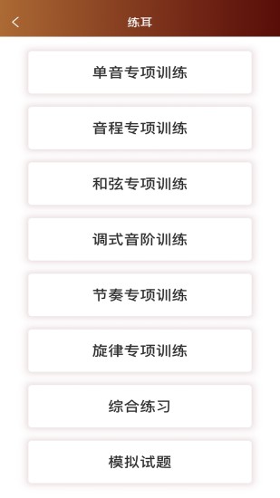 音乐殿堂软件 截图3