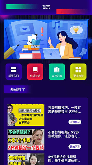 一帧秒创作 截图1