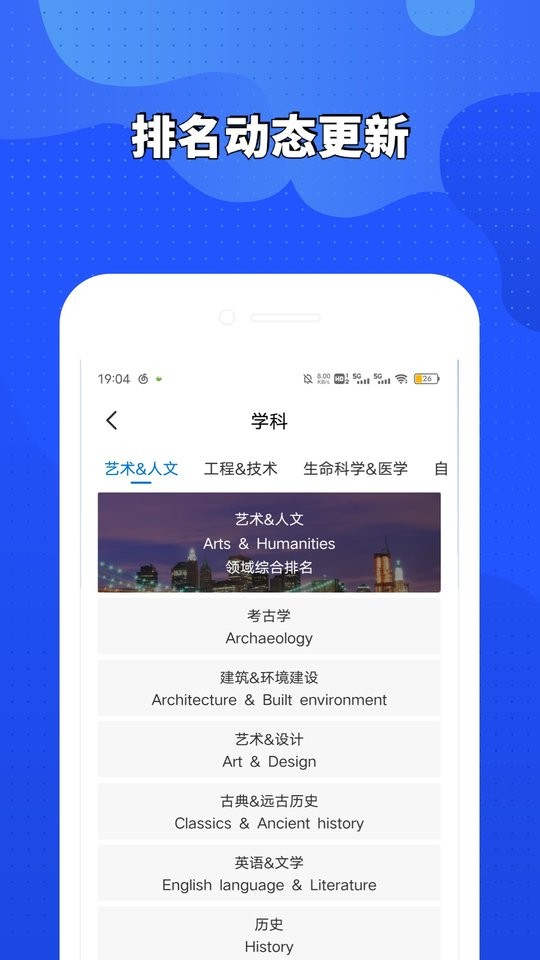 荣侨留学app