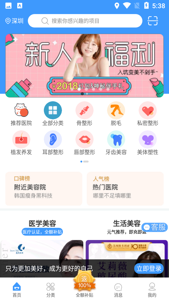 形动app 截图2