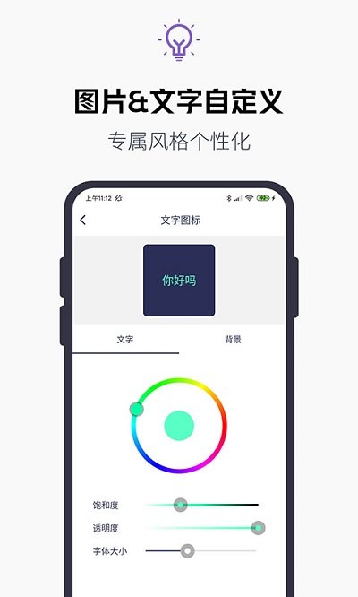 图标美化大师app 截图4