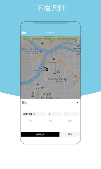 u滴快车app 15.5 截图1