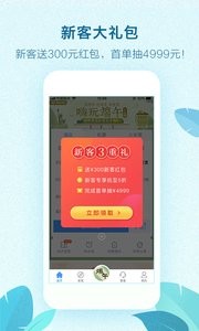 艺龙旅行10.1.2 截图2