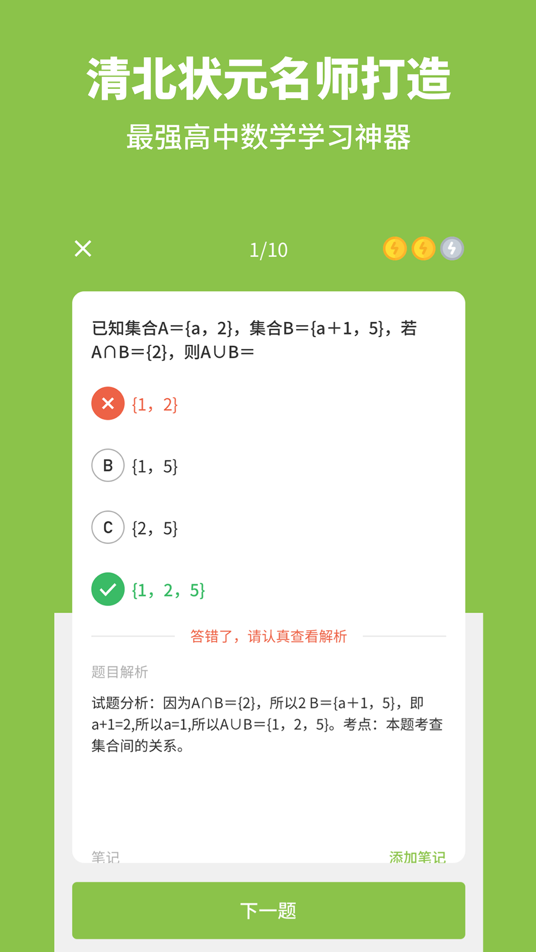 高中数学 3.0.2