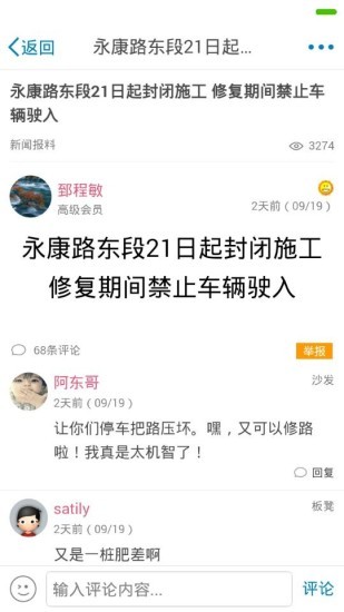 东太湖论坛 截图2