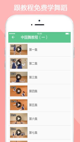 儿童舞蹈教程大全 截图1